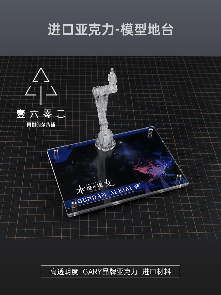 Er Acrylic Transparent Display - Bandai Model Gundam Hg review and price